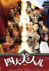 跟踪狂徒系列